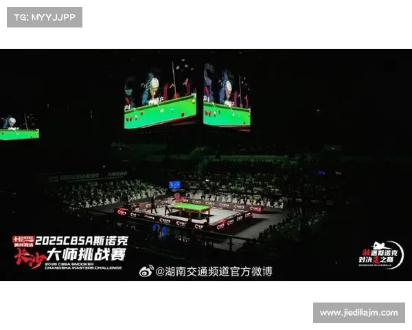 2025CBSA斯诺克长沙大师挑战赛圆满落幕 七杆破百引发激烈巅峰对决 2025CBSA斯诺克长沙大师挑战赛圆满落幕 七杆破百引发激烈巅峰对决